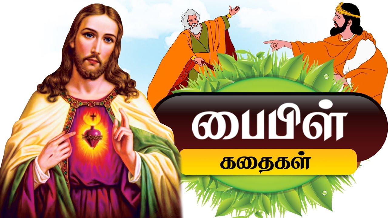 tamil bible stories for kids